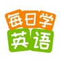 每日学英语ico