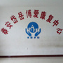 岱岳博爱ico