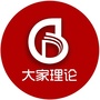 大家理论公众号ico