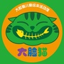 大脸猫儿童绘本活动馆公众号ico