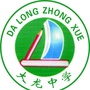 玉屏侗族自治县大龙中学ico