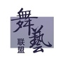舞蹈在线学堂ico