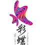 云南舞蹈考级教育网公众号ico