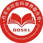 丹东社科ico