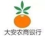 大安农商银行ico