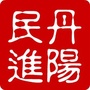 丹阳民进ico