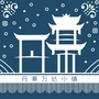 丹寨万达小镇ico