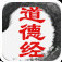 道德经智慧公众号ico