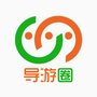 导游圈ico