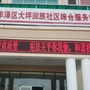 大坪回族社区居委会ico