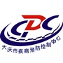 大庆疾控ico