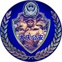 大庆公安ico