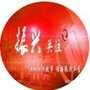 振兴关注ico