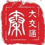 大秦交通ico