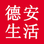 德安生活ico