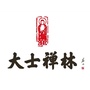 大士禅林ico