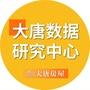 大唐数据研究中心ico