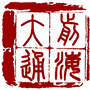 前海大通投资ico