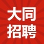 大同招聘网ico