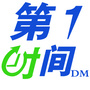 大悟第一时间ico
