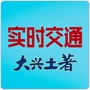 大兴土著ico