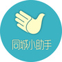 都安同城小助手ico