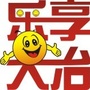 乐享大冶ico