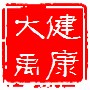 健康大禹ico