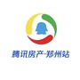 腾讯微楼市郑州ico