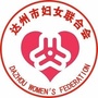 达州妇联ico