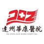 达州华康医院ico