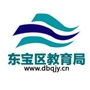 东宝区教育局ico