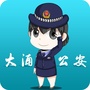 大涌公安ico