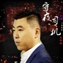 长春大呲花公众号ico