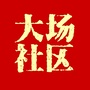 走进大场公众号ico