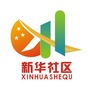 东昌街新华社区ico