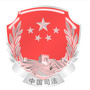 东川司法ico