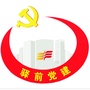 叠彩区驿前社区ico