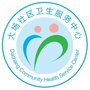 大场社区卫生服务中心ico