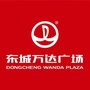 东莞东城万达广场ico