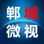 郸城微视公众号ico