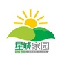 星城家园ico