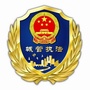 廊坊大厂城管ico