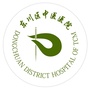 昆明市东川区中医医院ico
