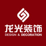 丹东龙光装饰工程有限公司公众号ico