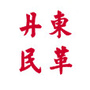 丹东民革ico