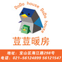 荳荳暖房海江店ico