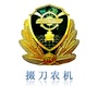 荆门市掇刀区农机局ico