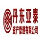 丹东亚泰资产ico
