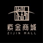 东阿紫金商城ico